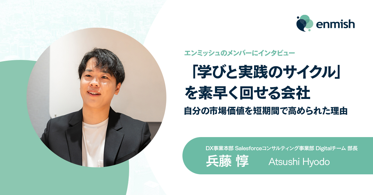 兵藤インタビューリンク